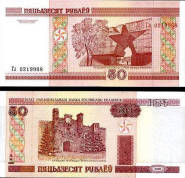 *50 bieloruských rublov Bielorusko 2000 (2010), P25 UNC - Kliknutím na obrázok zatvorte -